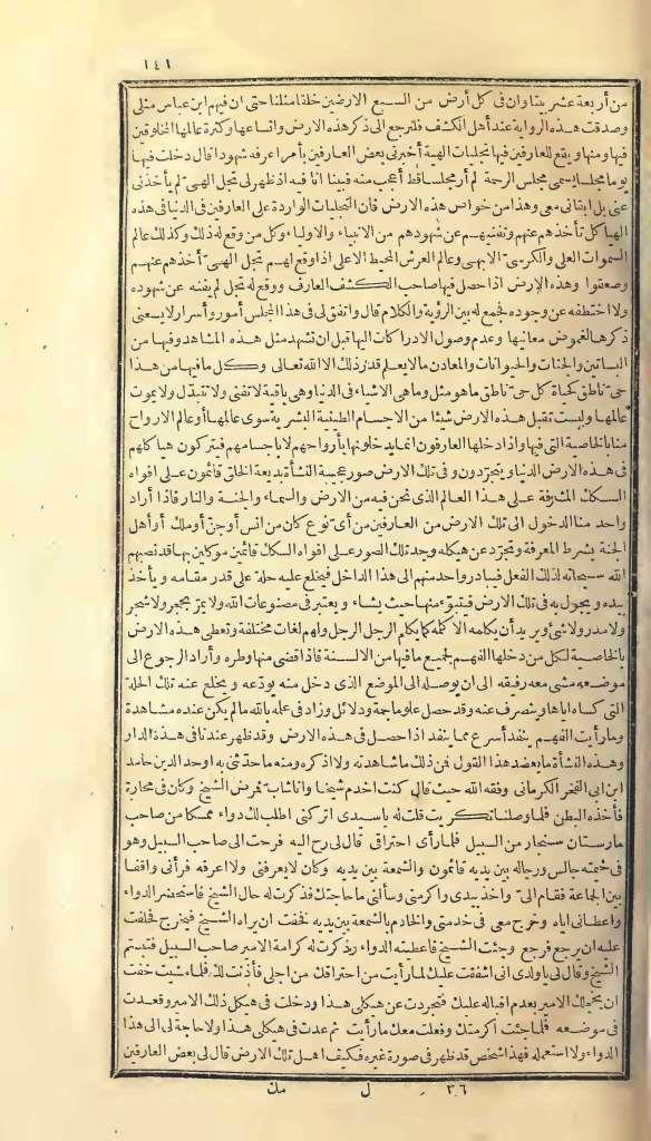 futmak.com - Page 141 - from part One of the first Boulaq edition